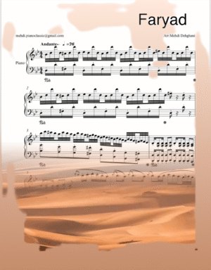 فریاد