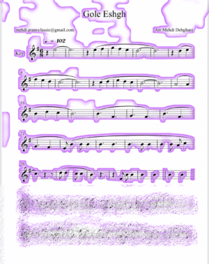 گل عشق (رضا بهرام)