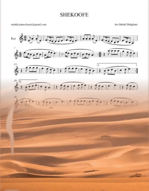 شکوفه (ویگن)